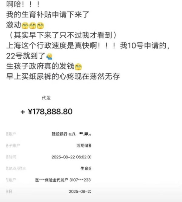展鹏配资 上海网友称收到生育补贴近18万元，上海医保热线：按往年数据计算最高可超19万，产妇月收入得特别高，月薪超3万